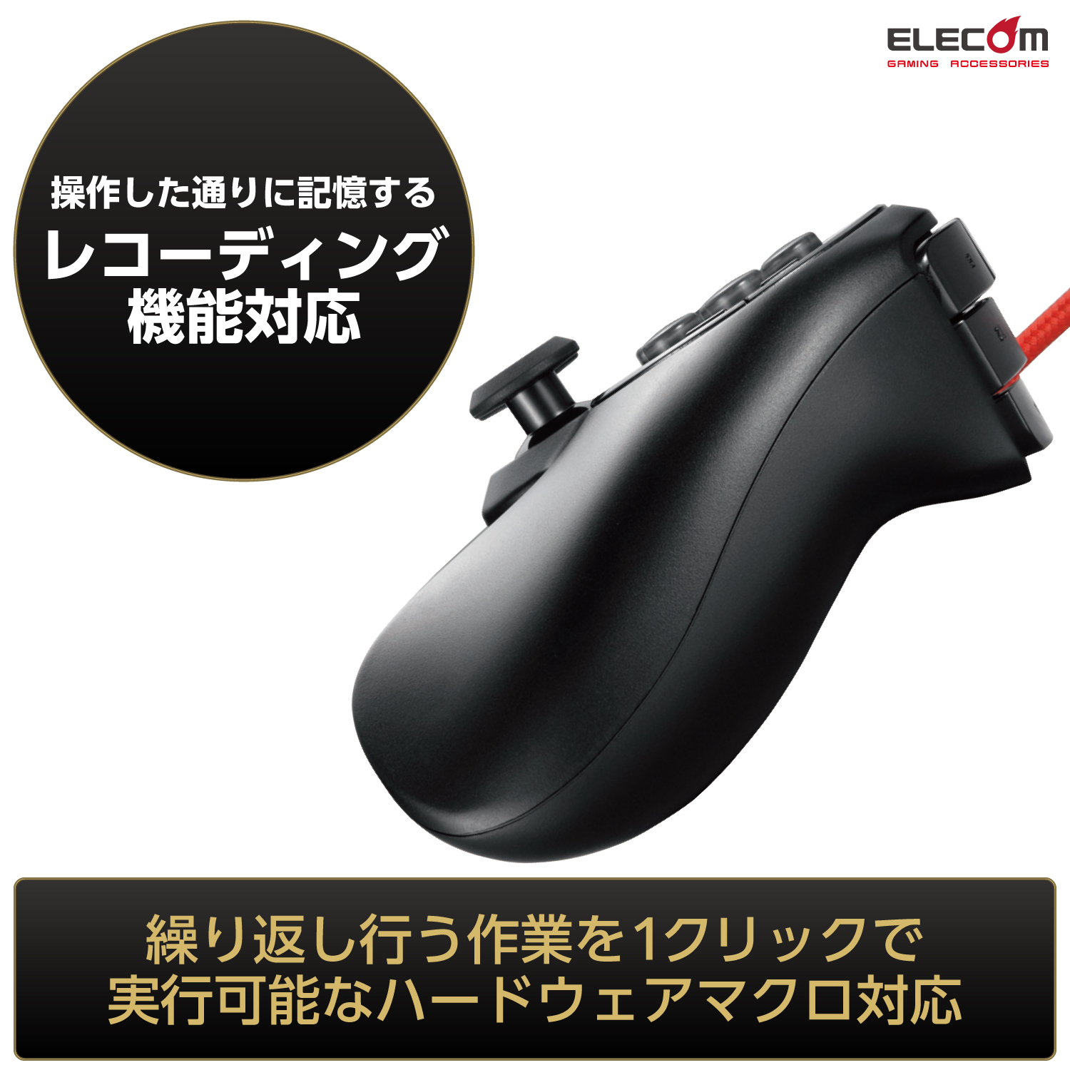 マクロ機能搭載“DUX”MMO有線ゲームパッド | エレコムダイレクト