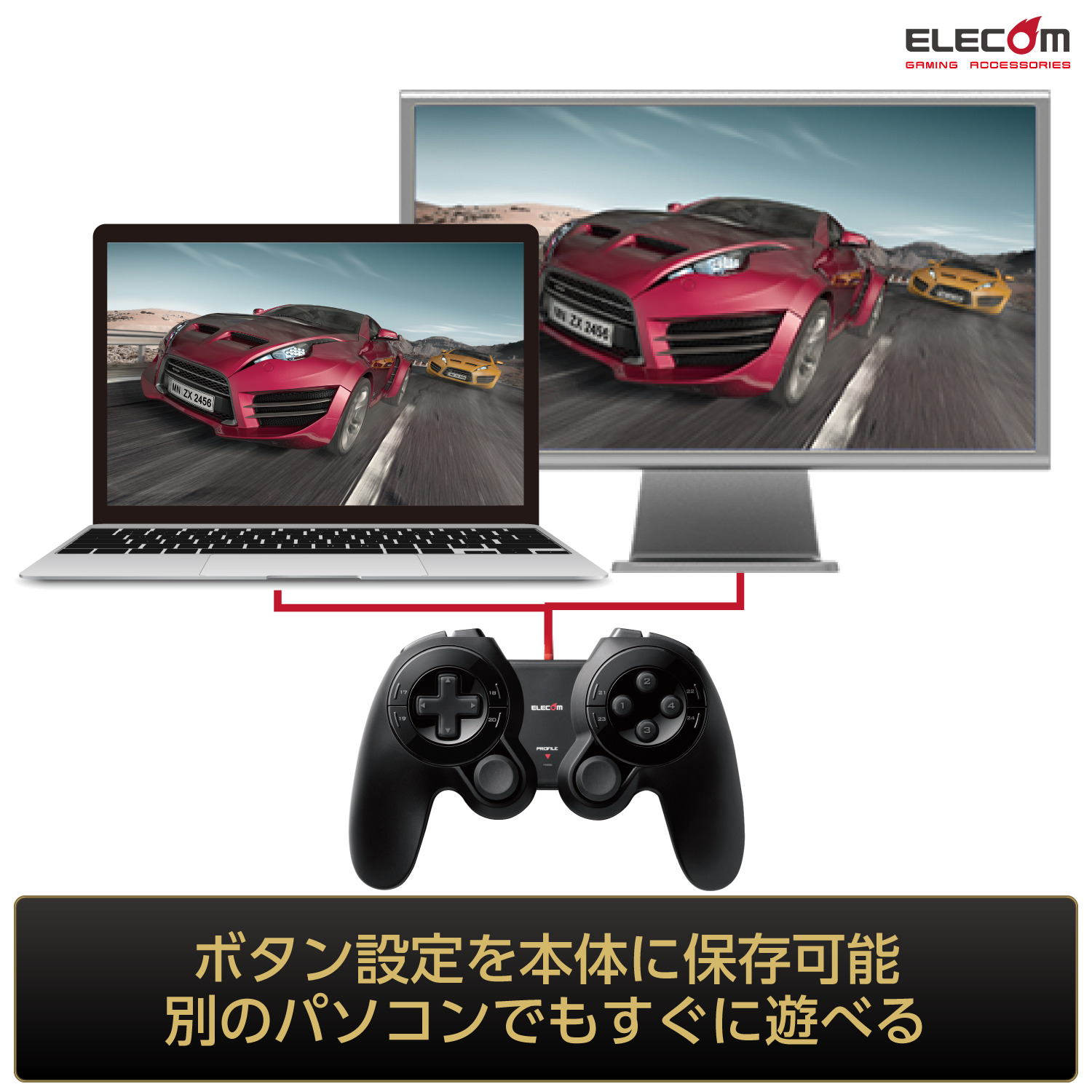 マクロ機能搭載“DUX”MMO有線ゲームパッド | エレコムダイレクト
