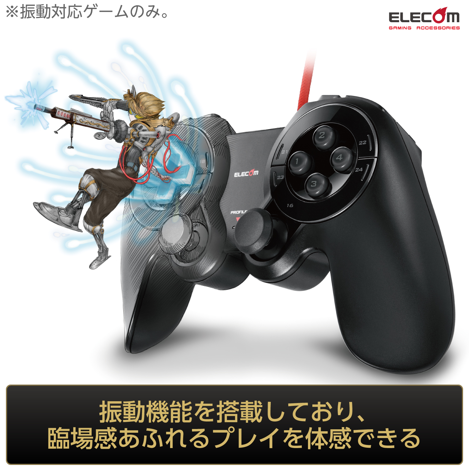 マクロ機能搭載“DUX”MMO有線ゲームパッド | エレコムダイレクト