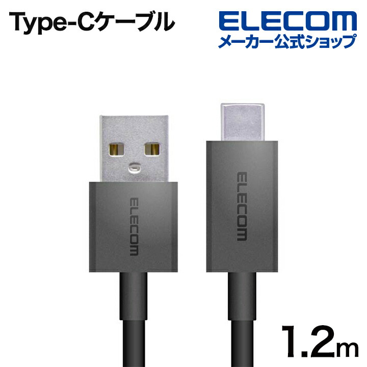 USB2.0ケーブル（カラフル、Ａ‐Ｃ）