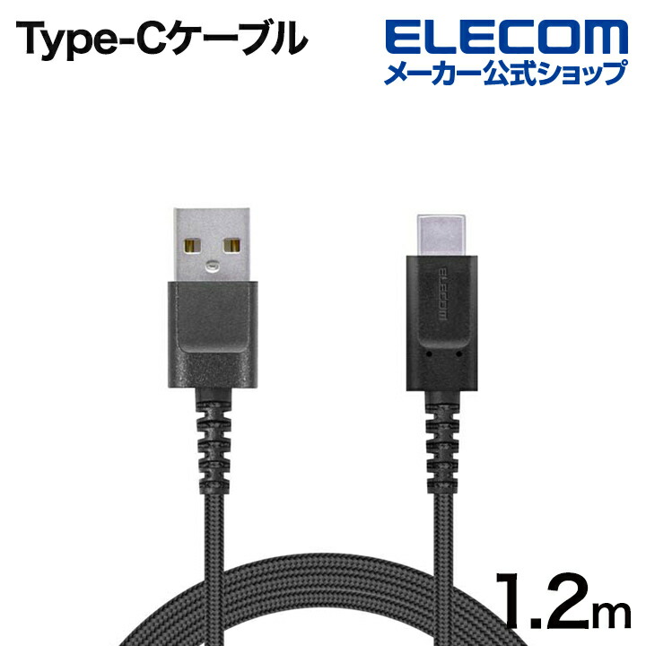 USB2.0ケーブル（高耐久、A-C）
