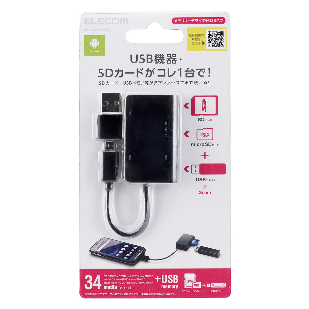 ■送料込 ELECOM メモリリーダライタ USB microB対応