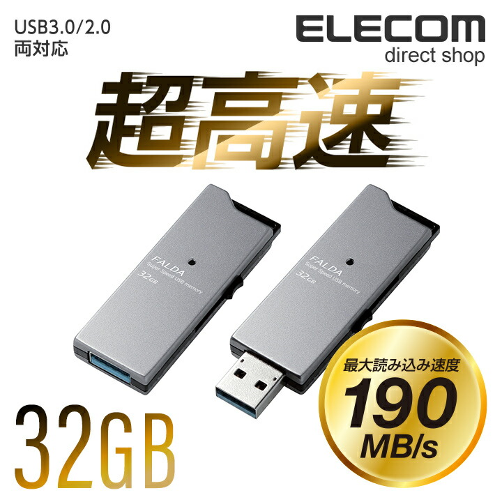 USB3.1(Gen1)対応 ノック式USBメモリ | エレコムダイレクトショップ本店はPC周辺機器メーカー「ELECOM」の直営通販サイト
