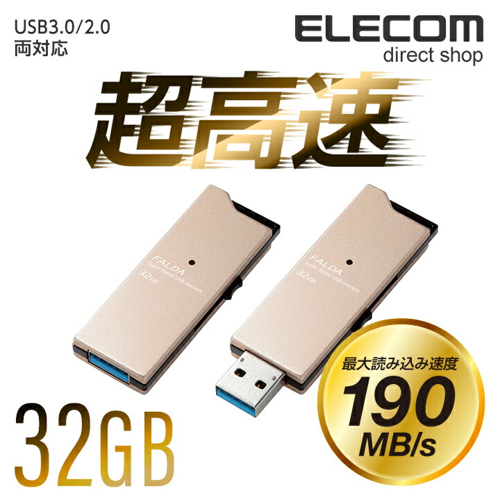 USB3.2(Gen1) キャップ式メモリ 32GB | エレコムダイレクトショップ