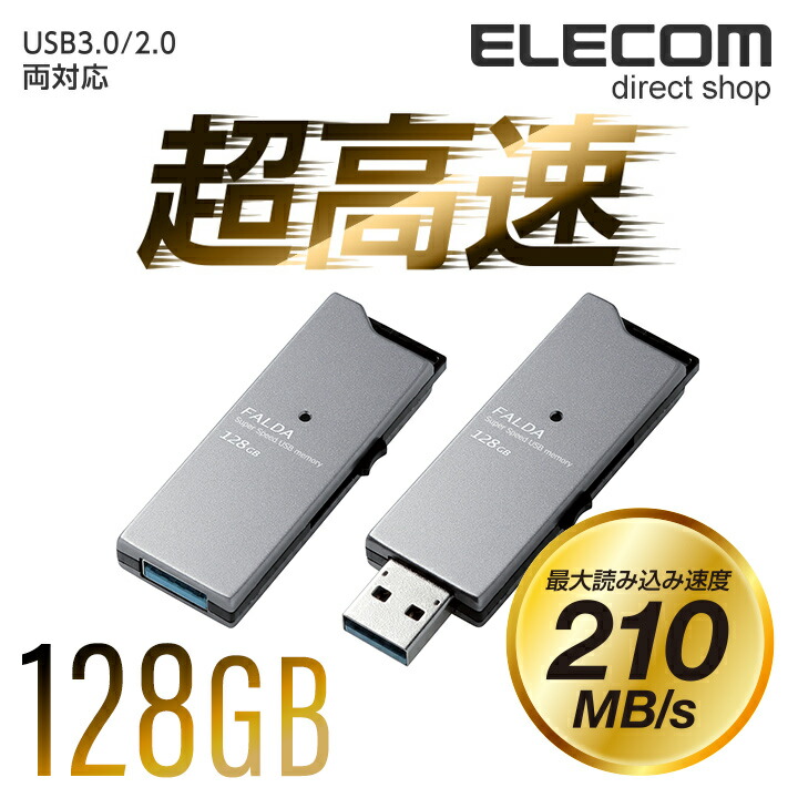 USB3.2(Gen1) ノック式メモリ 128GB | エレコムダイレクトショップ本店はPC周辺機器メーカー「ELECOM」の直営通販サイト