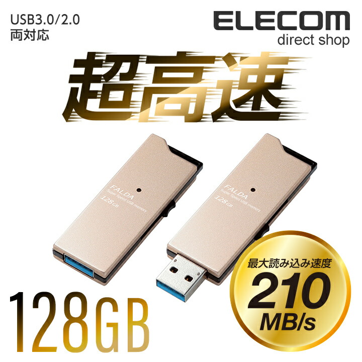 キャップ回転式USBメモリ(ホワイト) | エレコムダイレクトショップ本店はPC周辺機器メーカー「ELECOM」の直営通販サイト