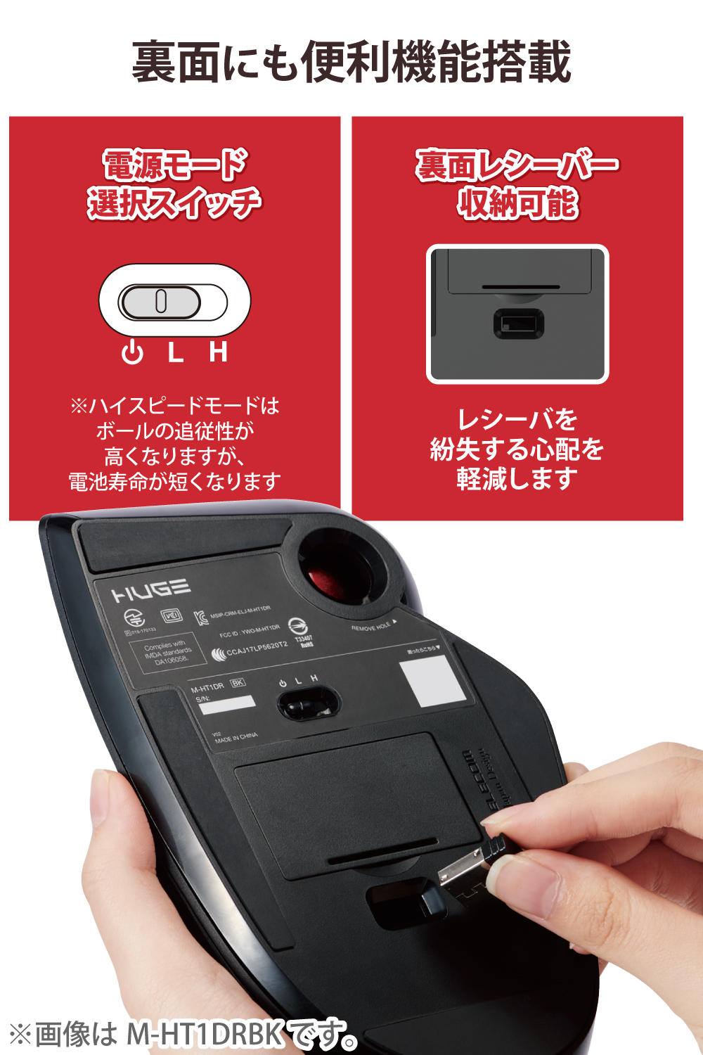 トラックボール（人差し指・中指操作タイプ） | エレコムダイレクト