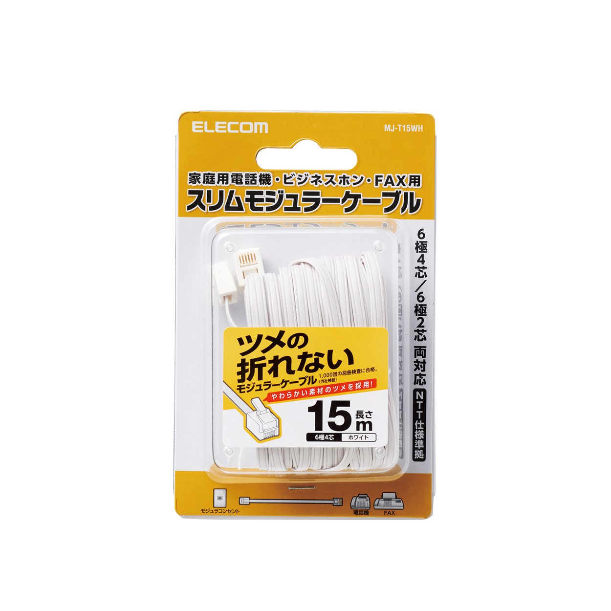 ツメ折れ防止モジュラーケーブル | エレコムダイレクトショップ本店は