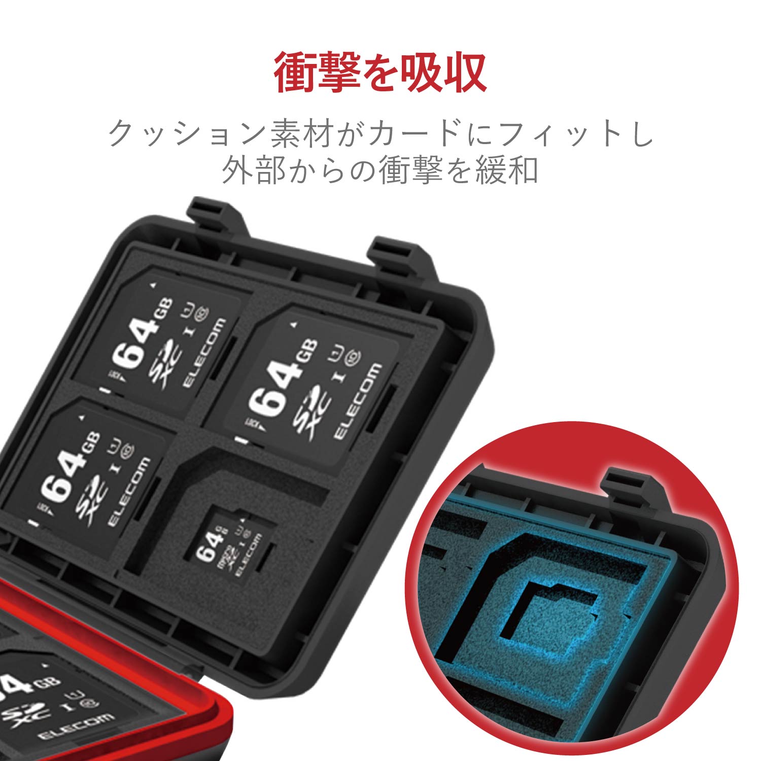 SD/microSDカードケース(耐衝撃) | エレコムダイレクトショップ本店は