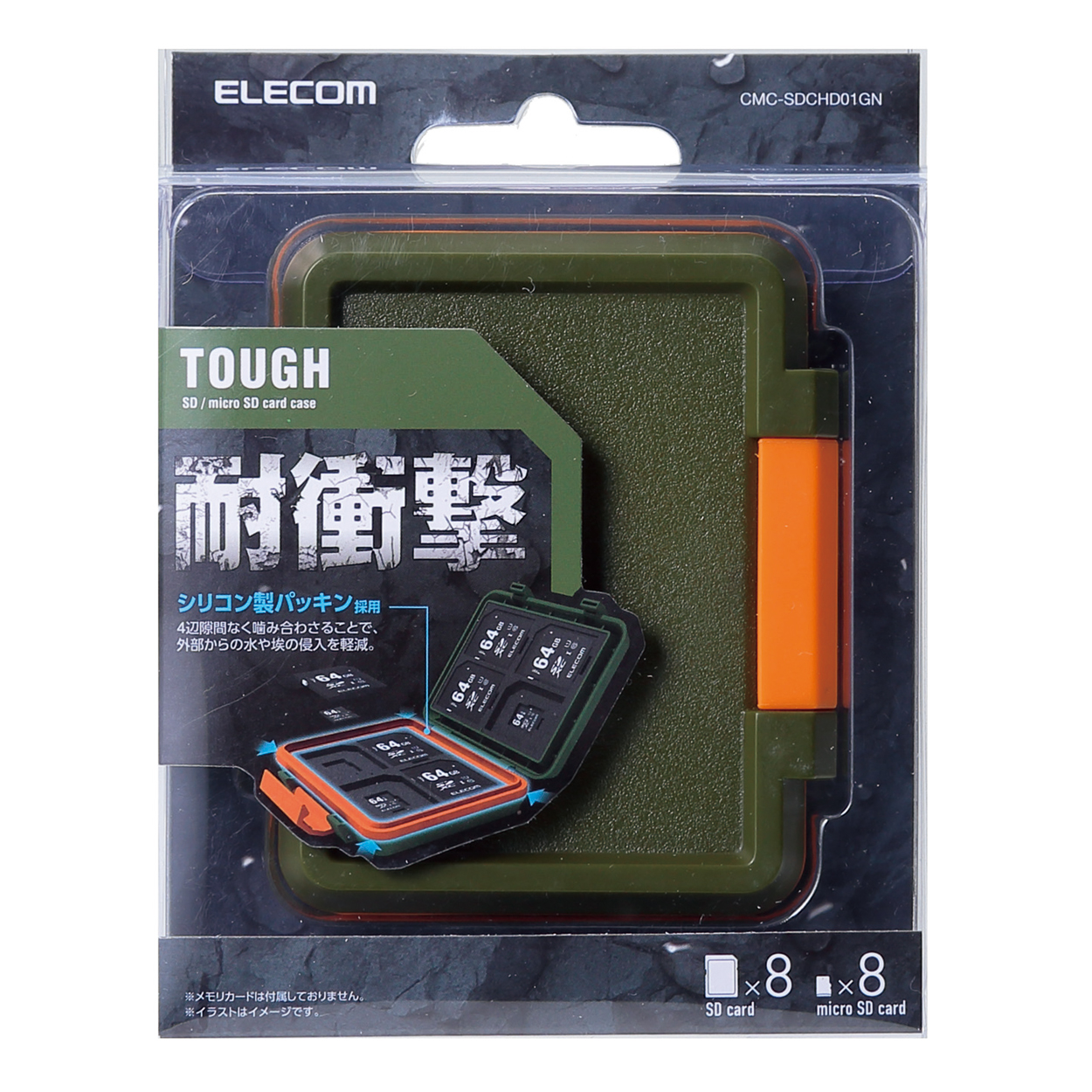 SD/microSDカードケース(耐衝撃) | エレコムダイレクトショップ本店はPC周辺機器メーカー「ELECOM」の直営通販サイト