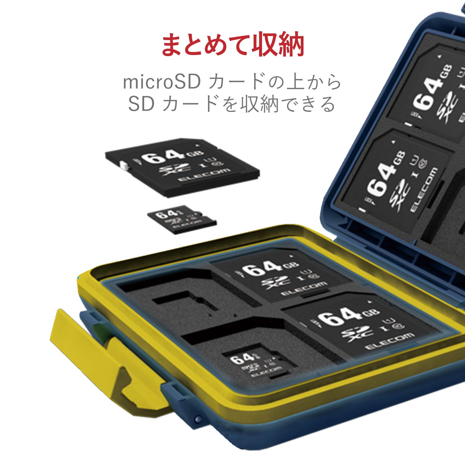 SD/microSDカードケース(耐衝撃) | エレコムダイレクトショップ本店は