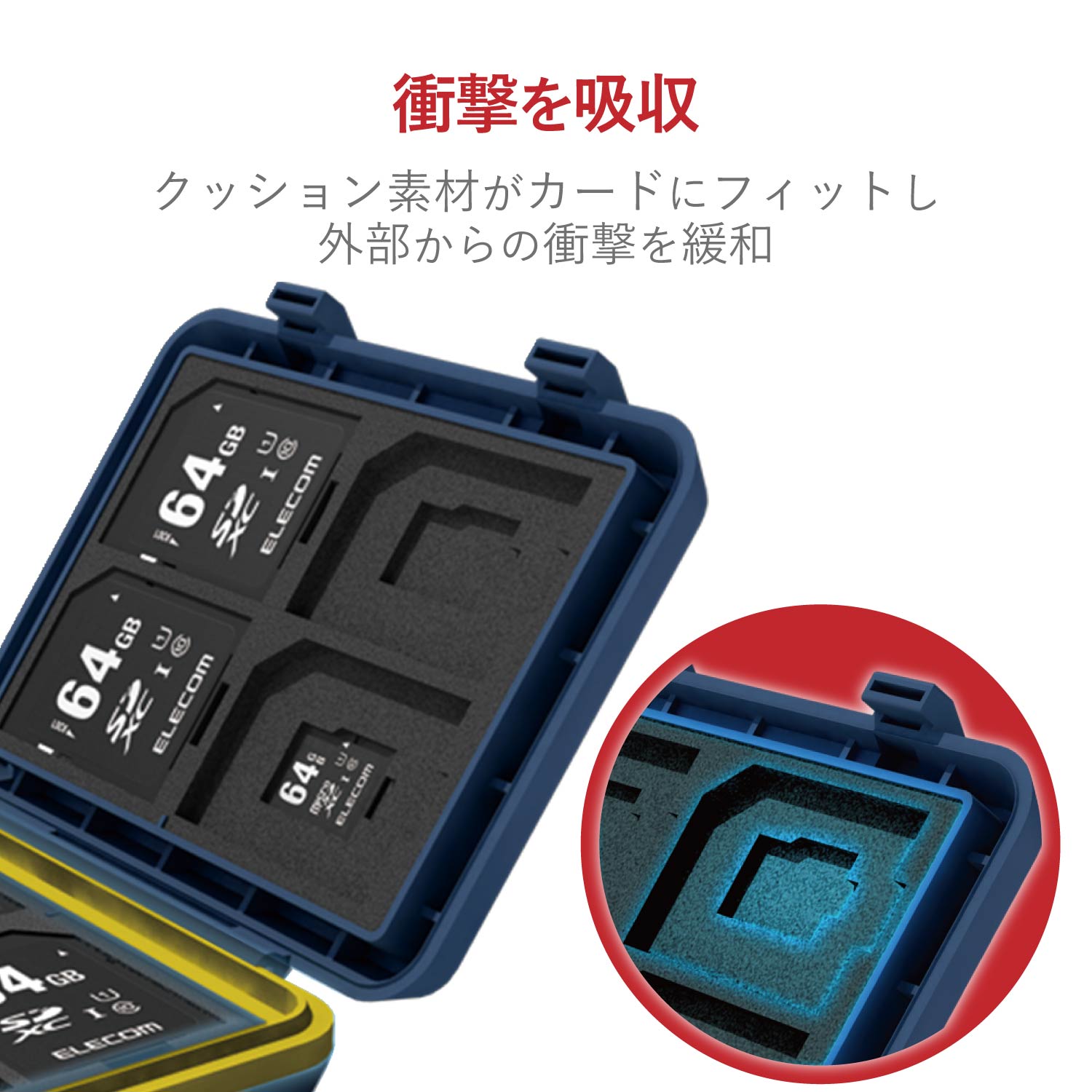 SD/microSDカードケース(耐衝撃) | エレコムダイレクトショップ本店は