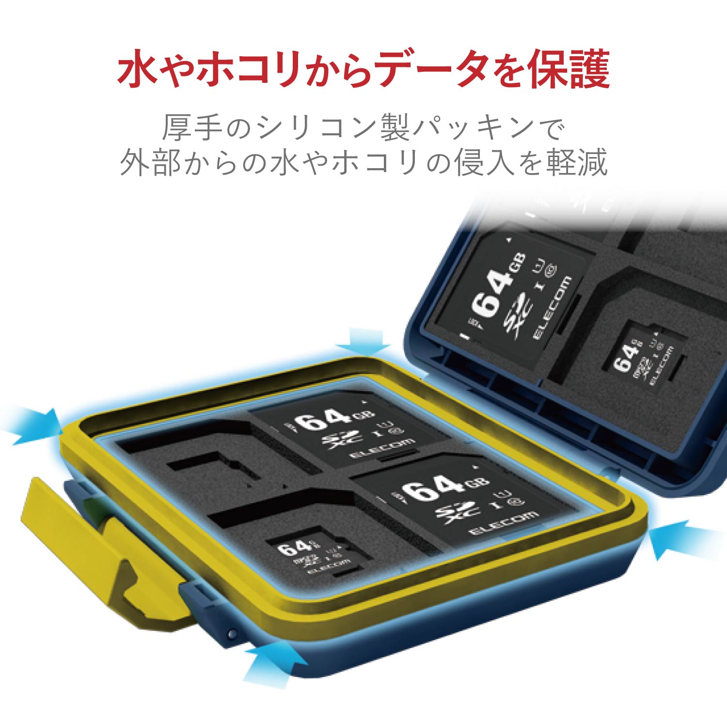 SD/microSDカードケース(耐衝撃) | エレコムダイレクトショップ本店は