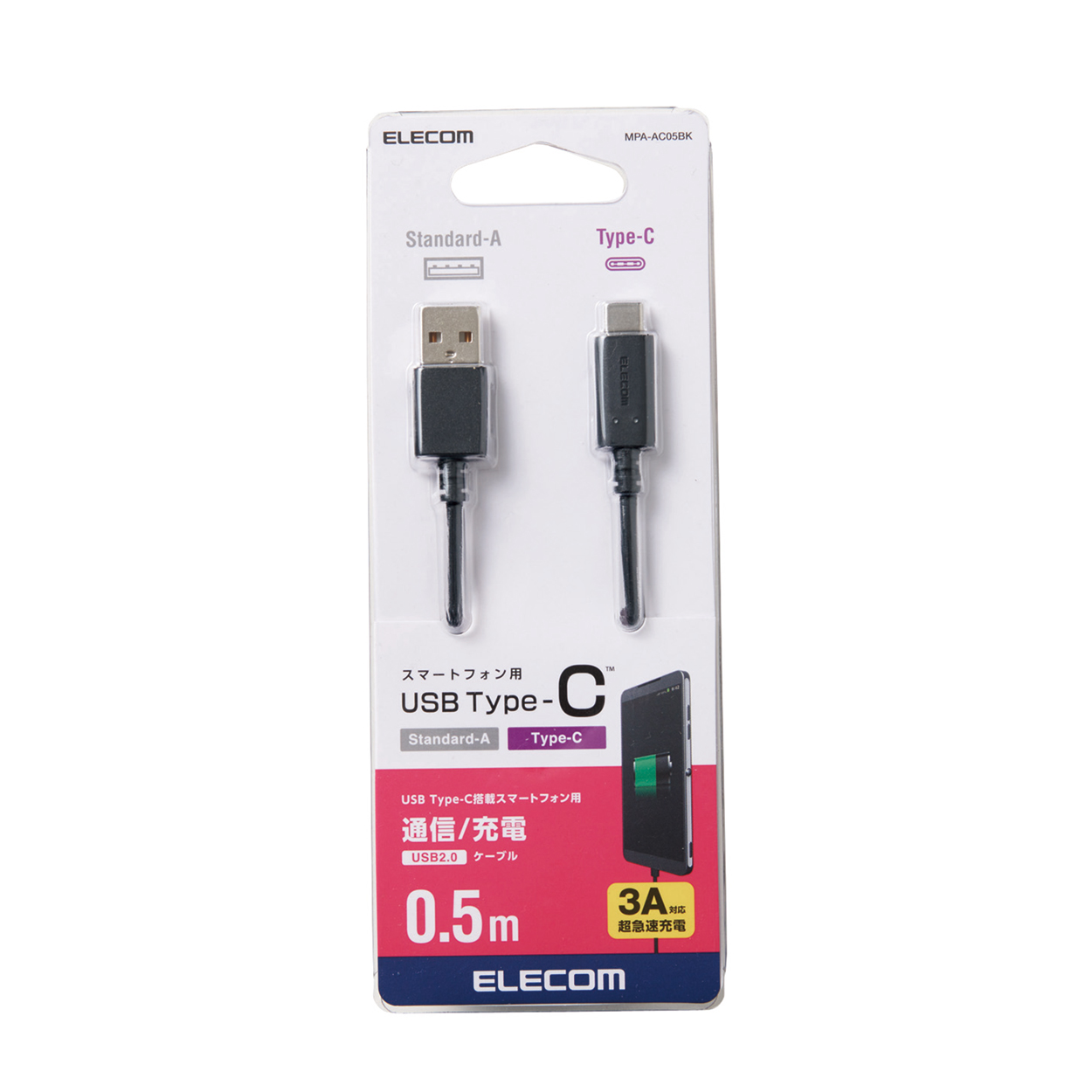 USB2.0ケーブル（準拠、A-C） | エレコムダイレクトショップ本店はPC