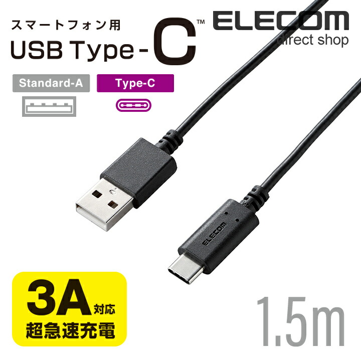 USB2.0ケーブル（準拠、A-C）：MPA-AC15BK