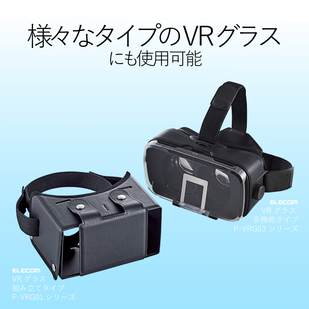 VRよごれ防止マスク | エレコムダイレクトショップ本店はPC周辺機器