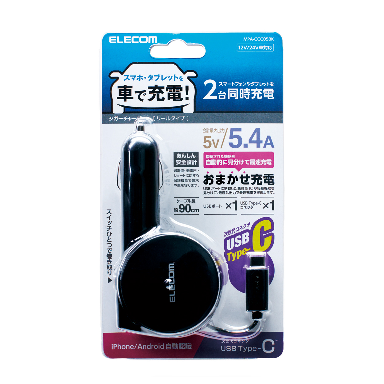 車載充電器 5 4a 巻取りtype C Usb エレコムダイレクトショップ本店はpc周辺機器メーカー Elecom の直営店です