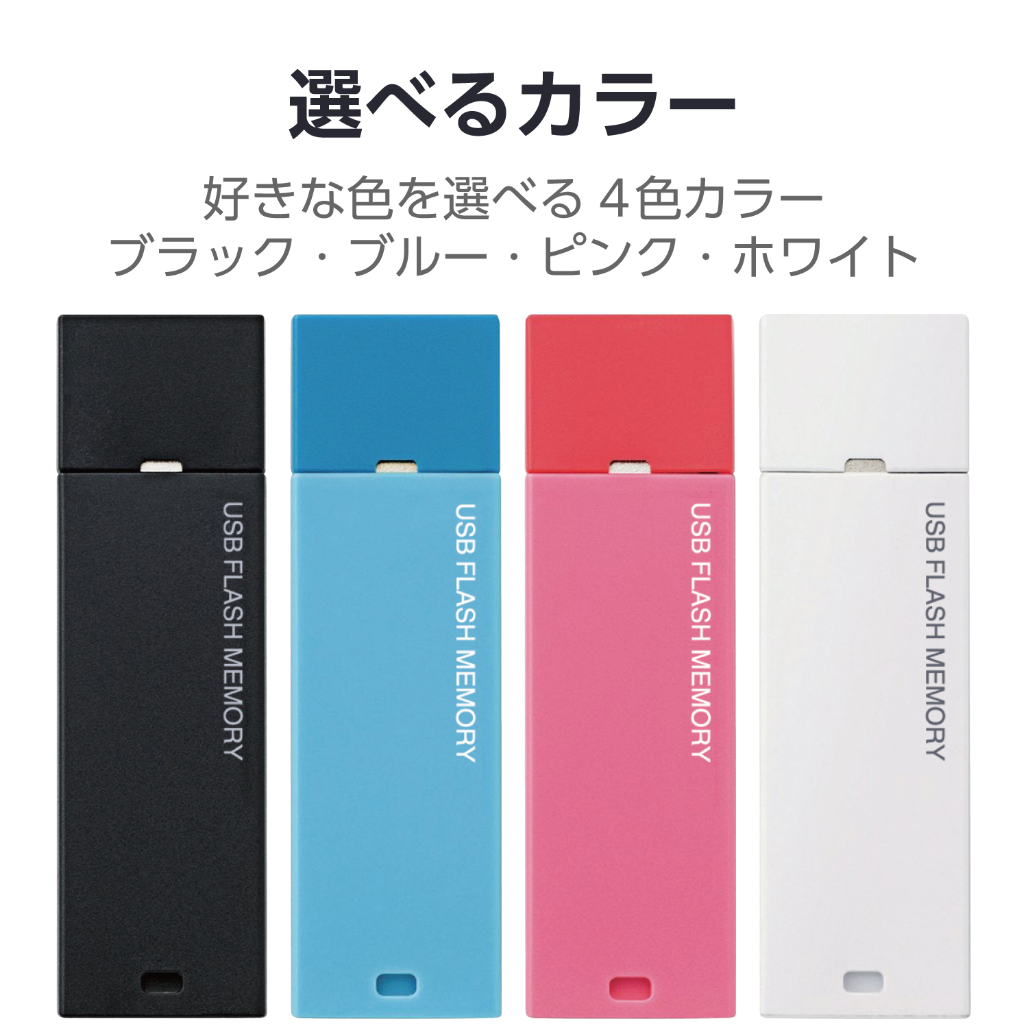 キャップ式USBメモリ(ブルー)16GB | エレコムダイレクトショップ本店は