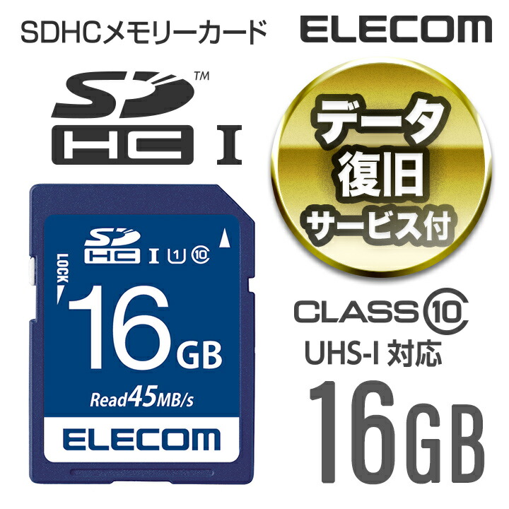 データ復旧SDHCカード(UHS-I U1)：MF-FS016GU11R