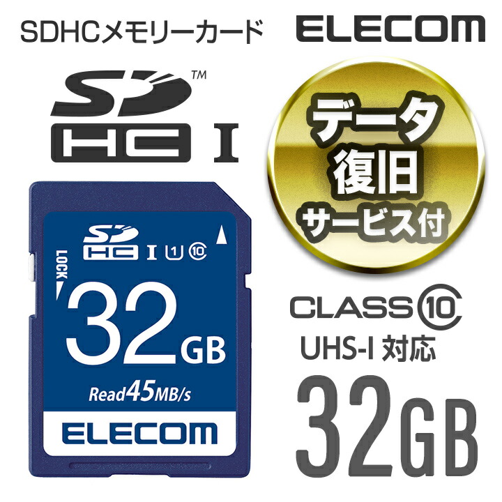 データ復旧SDHCカード(UHS-I U1)：MF-FS032GU11R