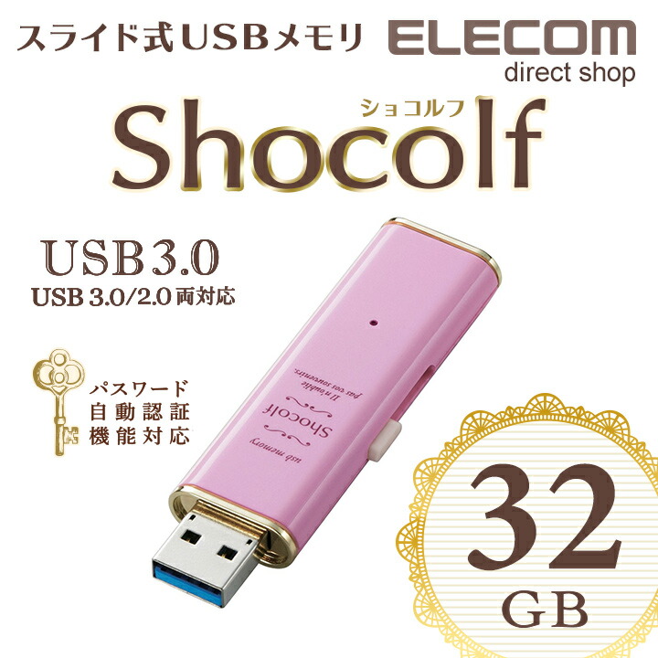 USB3.0б׎Ď޼USBҎӎ؎ShocolfMF-XWU332GPNL