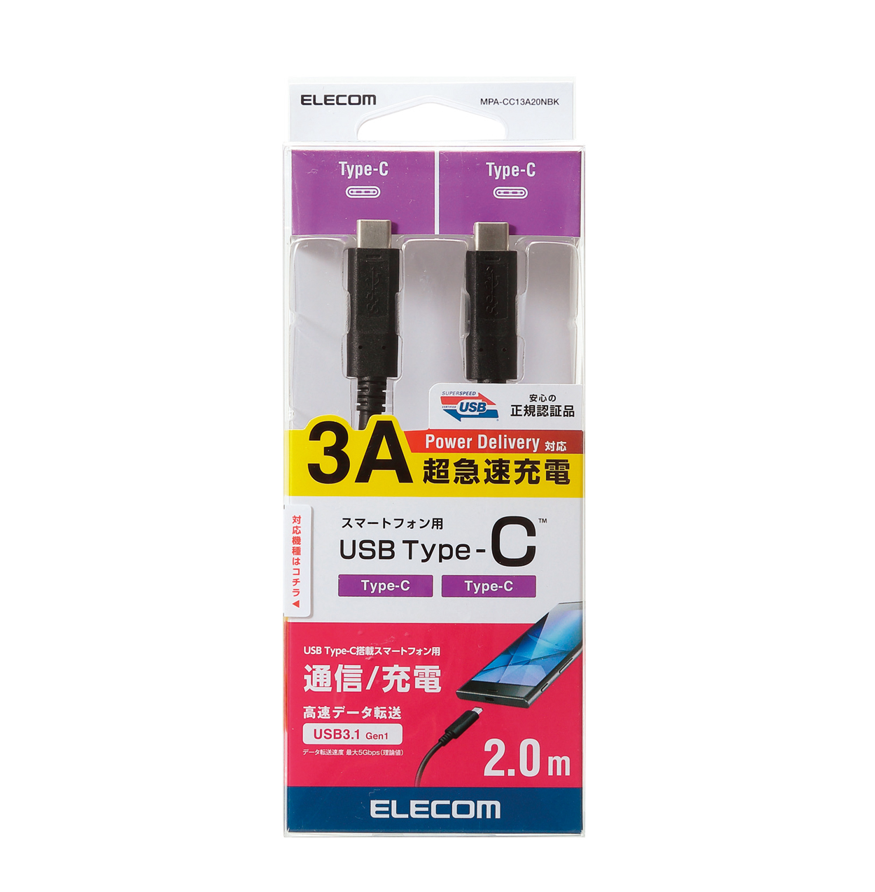 USB3.1ケーブル(C-C、USB PD対応) | エレコムダイレクトショップ本店は