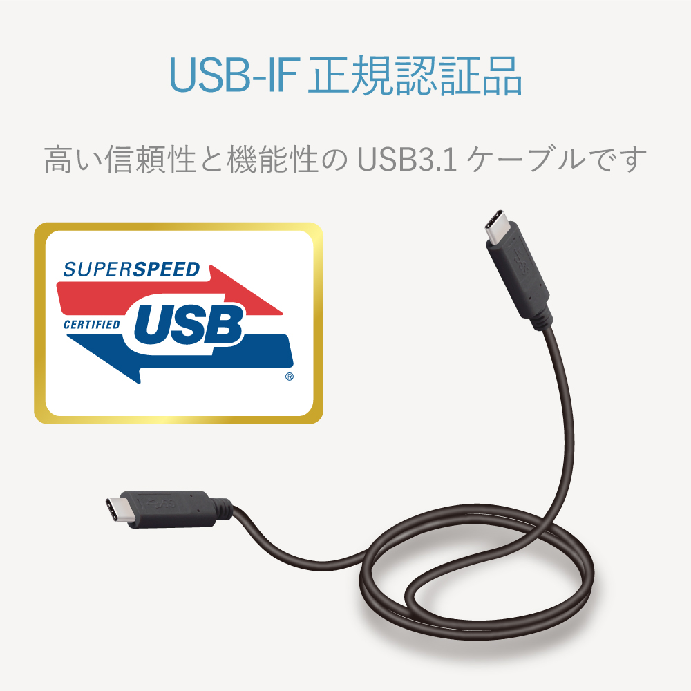 USB3.1ケーブル(C-C、USB PD対応) | エレコムダイレクトショップ本店は