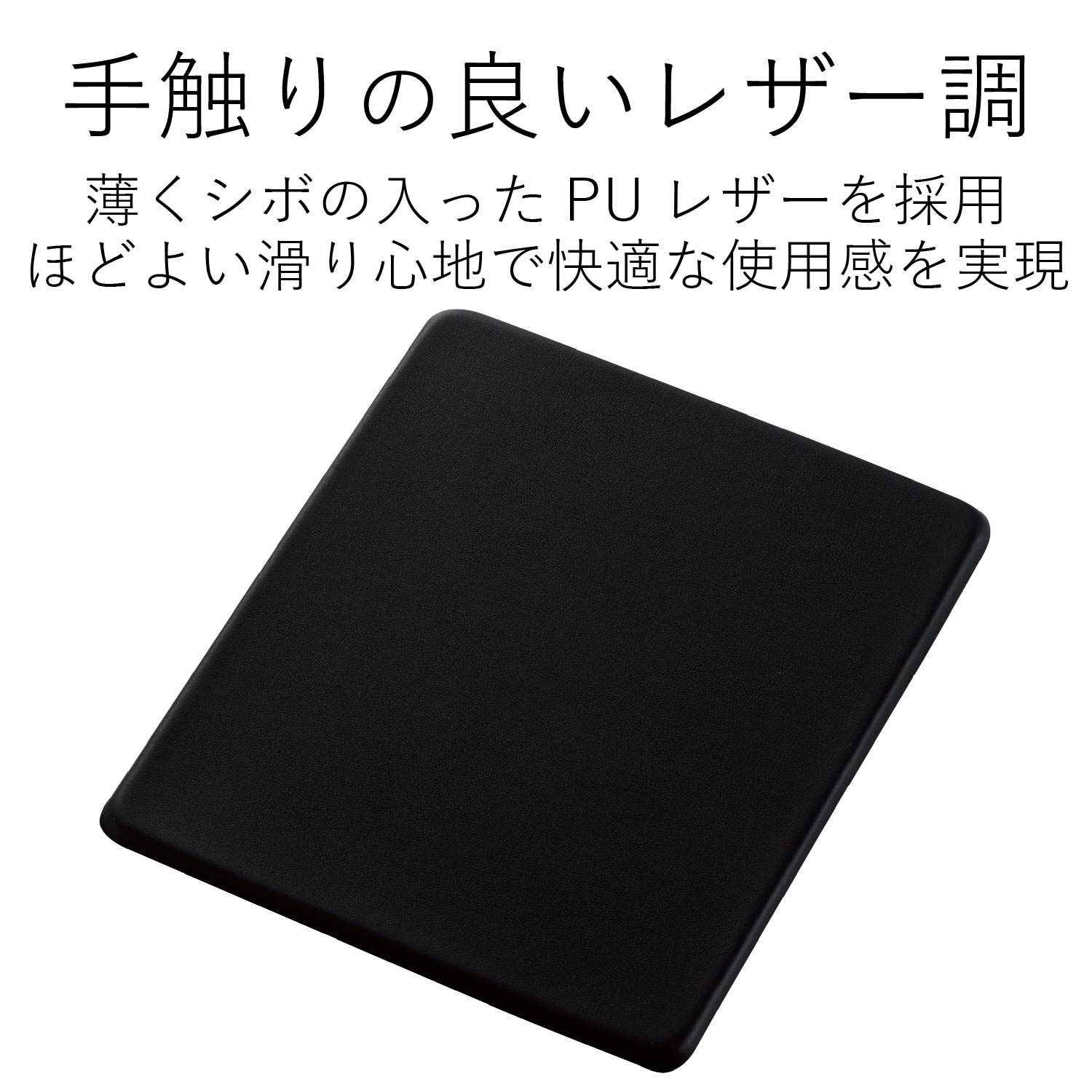 ソフトレザーマウスパッド | エレコムダイレクトショップ本店はPC周辺