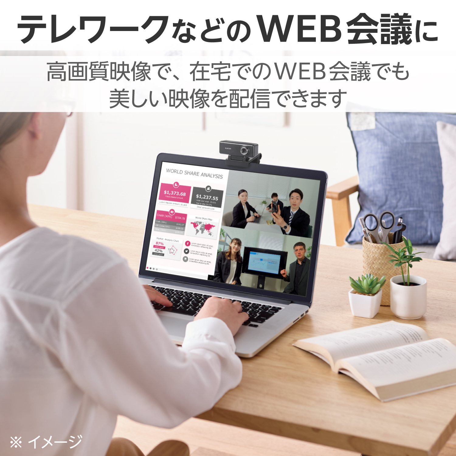 高画質HD対応200万画素Webカメラ | エレコムダイレクトショップ本店は