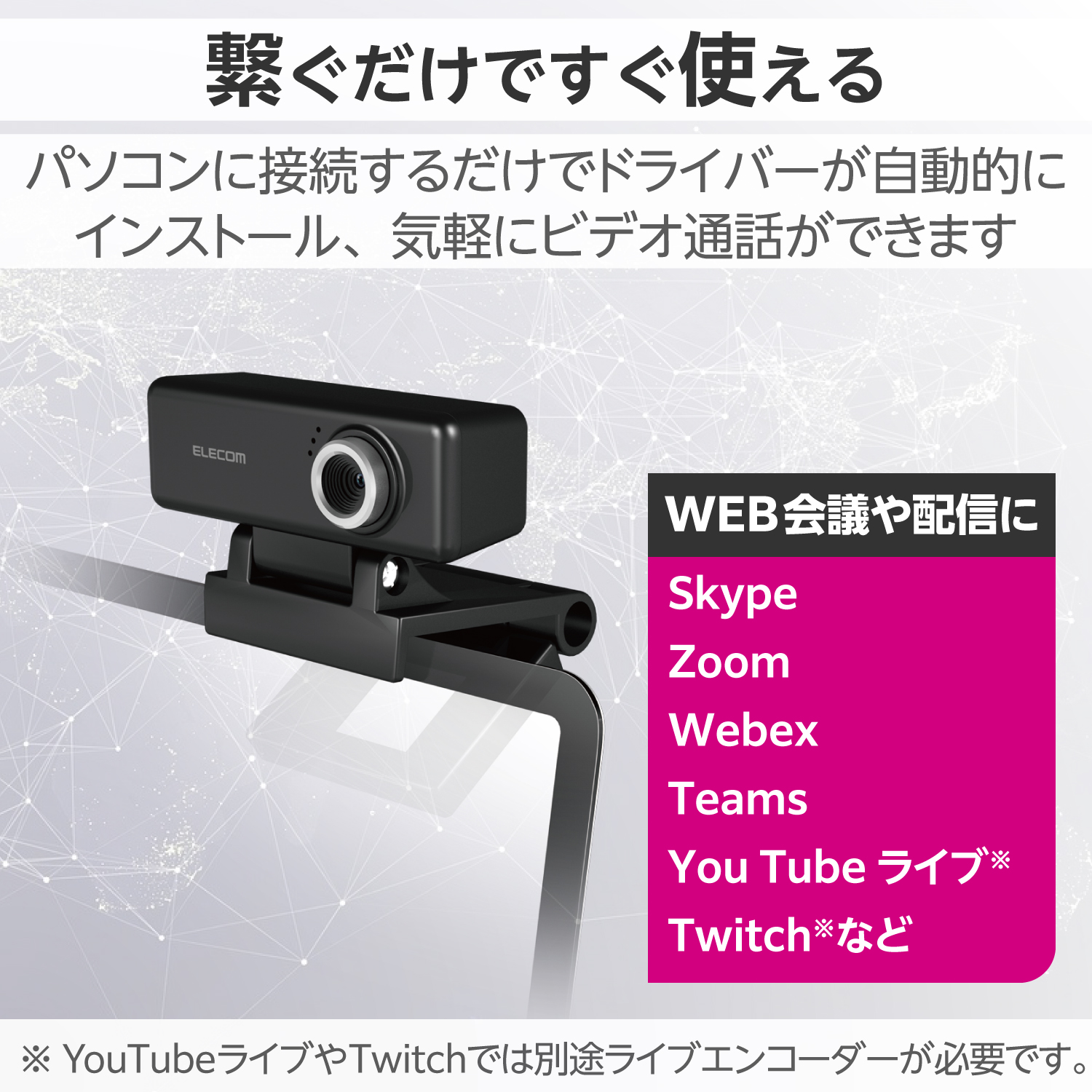 高画質HD対応200万画素Webカメラ | エレコムダイレクトショップ本店は