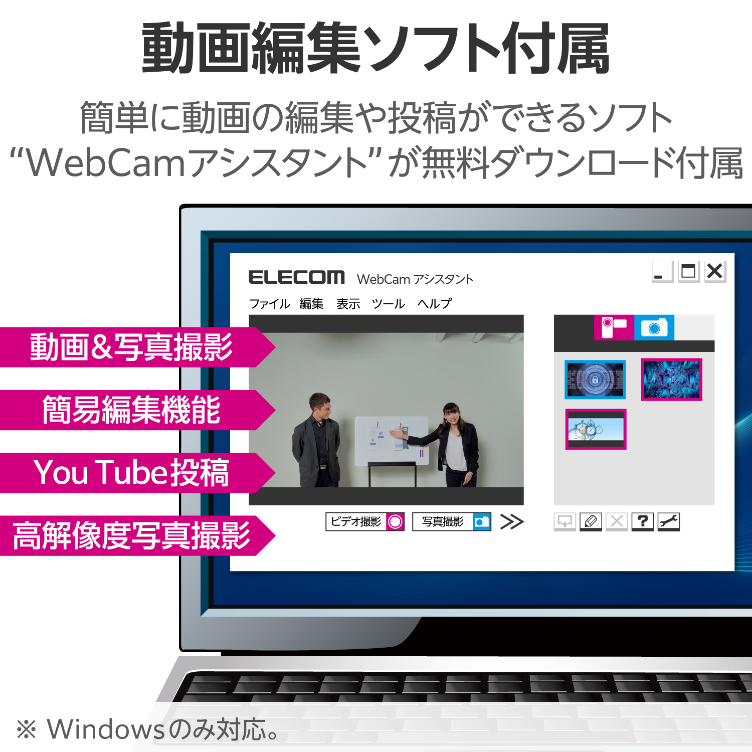 高画質HD対応200万画素Webカメラ | エレコムダイレクトショップ本店は