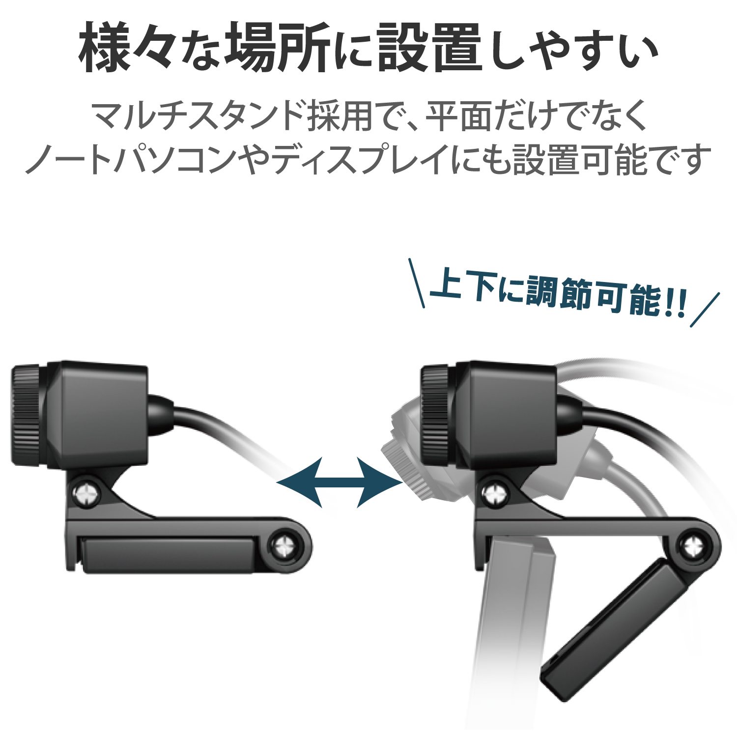 高精細Full HD対応500万画素Webカメラ | エレコムダイレクトショップ