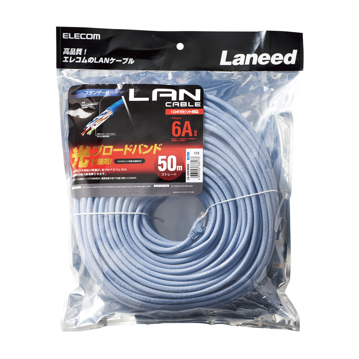 Cat6A LANケーブル(スタンダード) | エレコムダイレクトショップ