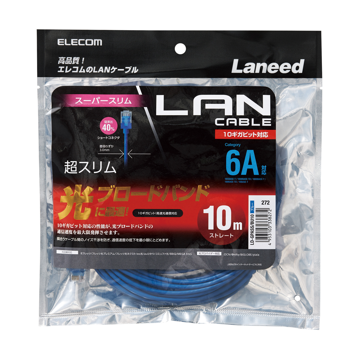 Cat6A準拠LANケーブル(スリム) | エレコムダイレクトショップ本店はPC