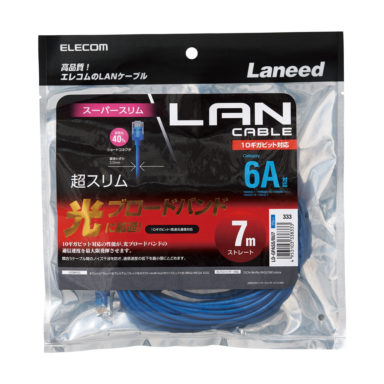Cat6A準拠LANケーブル(スタンダード) | エレコムダイレクト