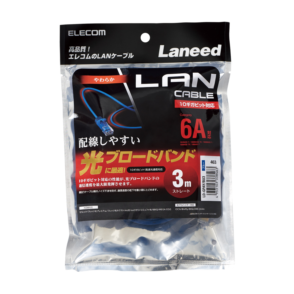 Cat6A LANケーブル(やわらか) | エレコムダイレクトショップ本店はPC