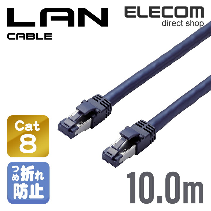 Cat5e準拠LANケーブル(フラット) | エレコムダイレクトショップ本店は