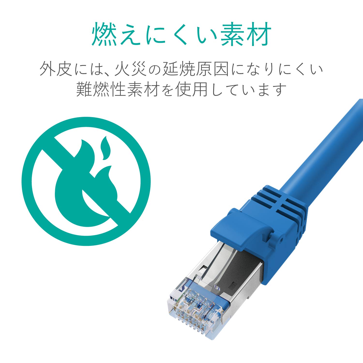 Cat7 LANケーブル(スタンダード) | エレコムダイレクトショップ本店は Cat7 LANケーブル(スタンダード) | エレコムダイレクトショップ本店は