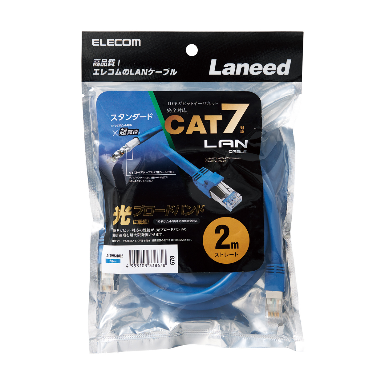 Cat7 LANケーブル(スタンダード) | エレコムダイレクトショップ本店は