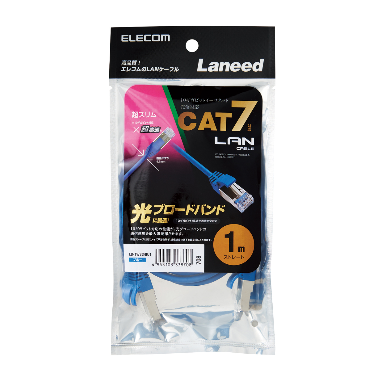 Cat7 LANケーブル(スリム) | エレコムダイレクトショップ本店はPC周辺