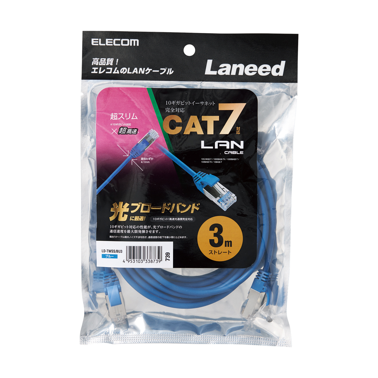 Cat7 LANケーブル(スリム) | エレコムダイレクトショップ本店はPC周辺