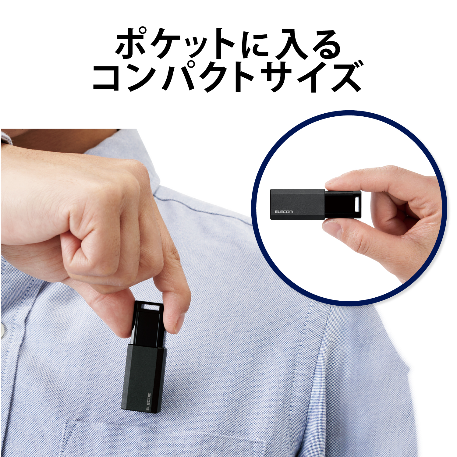 USB3.1(Gen1)対応 ノック式USBメモリ | エレコムダイレクトショップ