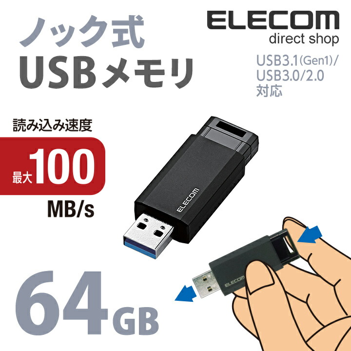 USB3.1(Gen1)б ΥåUSBꡧMF-PKU3064GBK