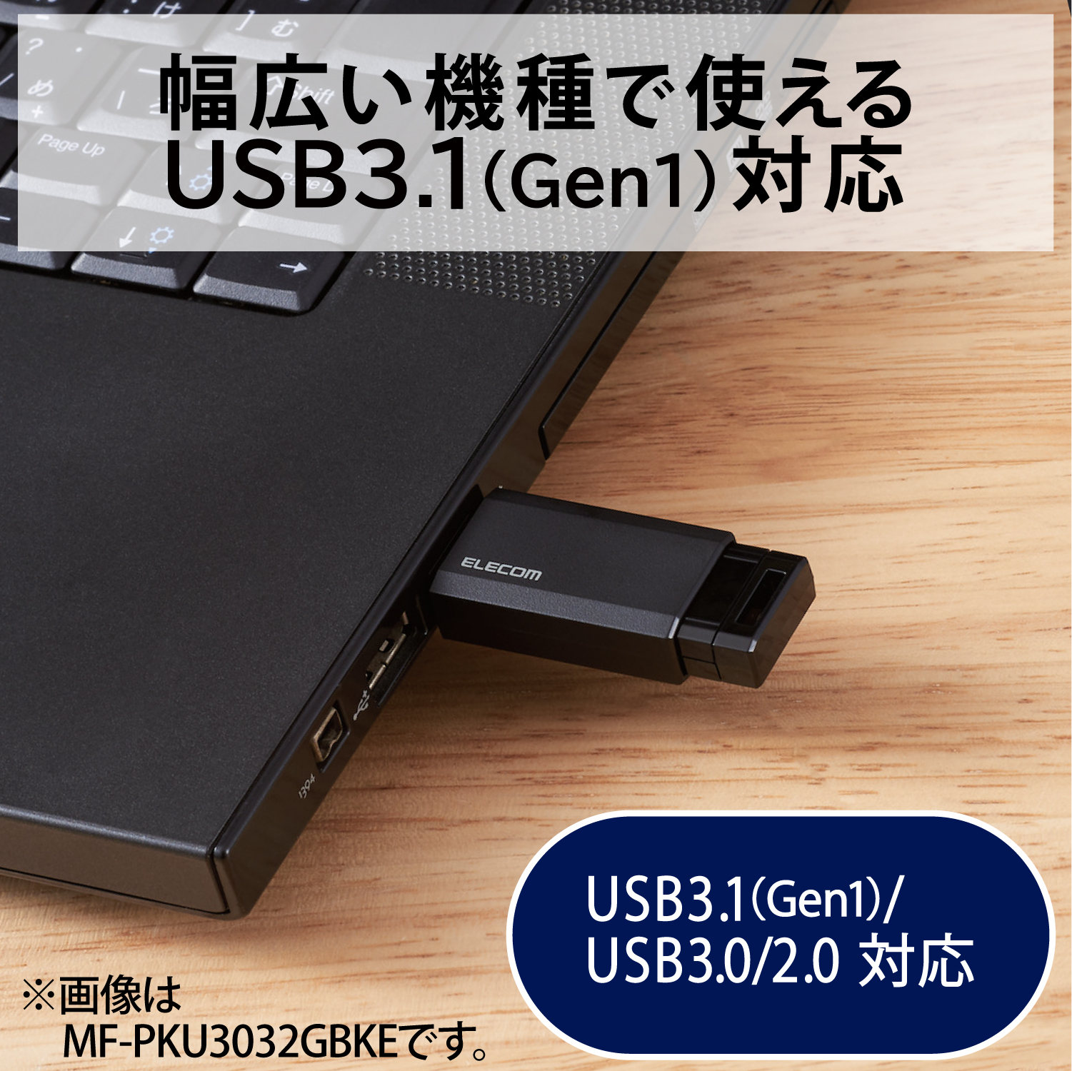 USB3.1(Gen1)対応 ノック式USBメモリ | エレコムダイレクトショップ
