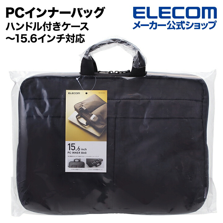 まとめ)エレコム PC用インナーバッグ15.6インチ BMIBNP15BK(×3