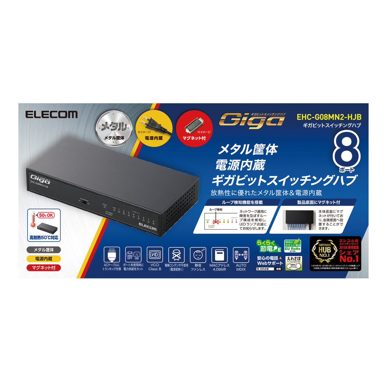 1000BASE-T対応 スイッチングハブ | エレコムダイレクトショップ本店は