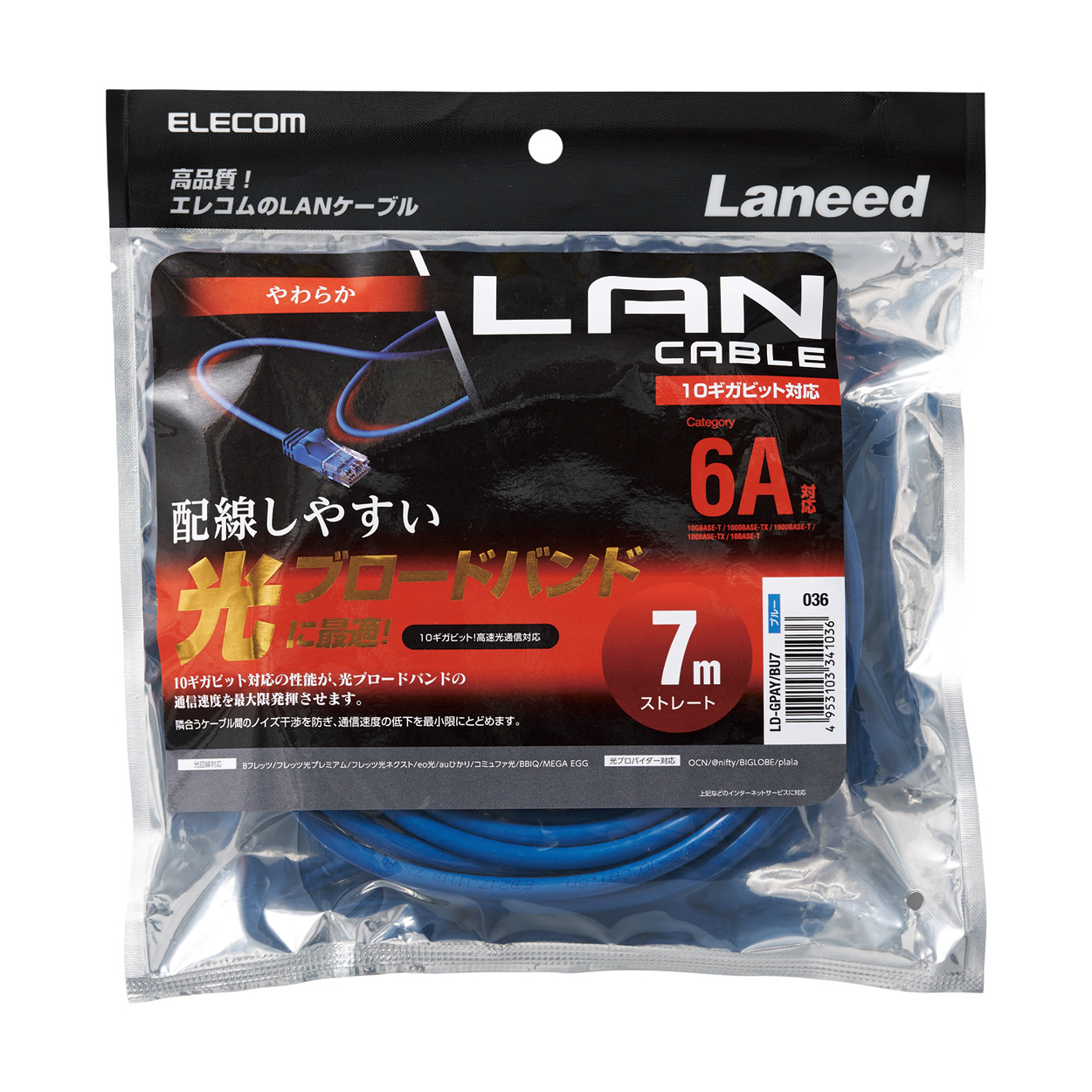 【新品】 ELECOM Cat6A やわらかLANケーブル 7m×30本セット Cat6A LANケーブル(やわらか) | エレコムダイレクトショップ本店はPC