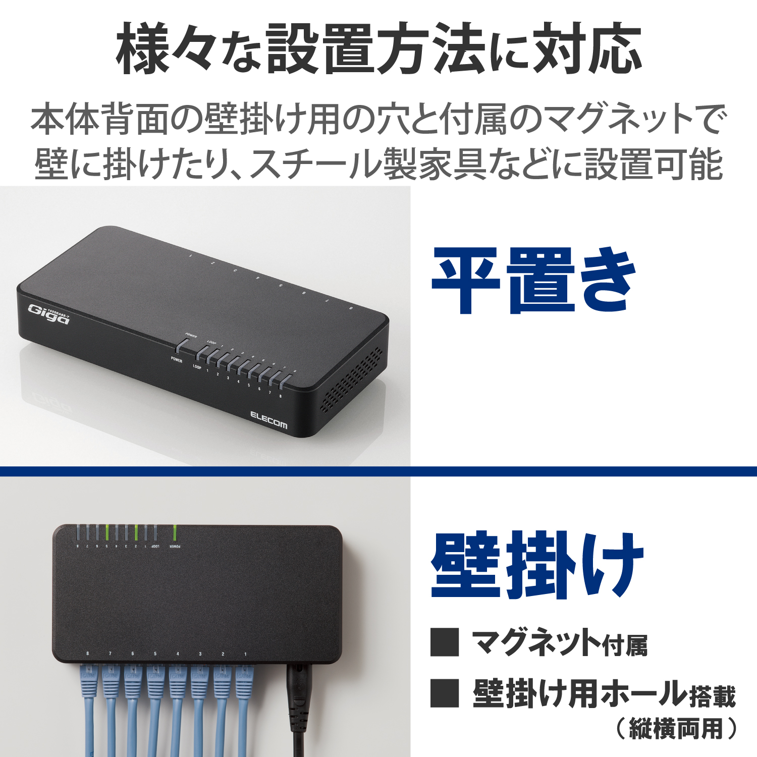 1000BASE-T対応スイッチングハブ | エレコムダイレクトショップ本店は
