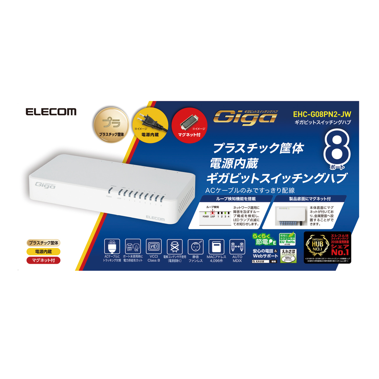 ハブ　エレコム Giga対応3ポートスイッチ(プラ筐体/ACアダプター/小型