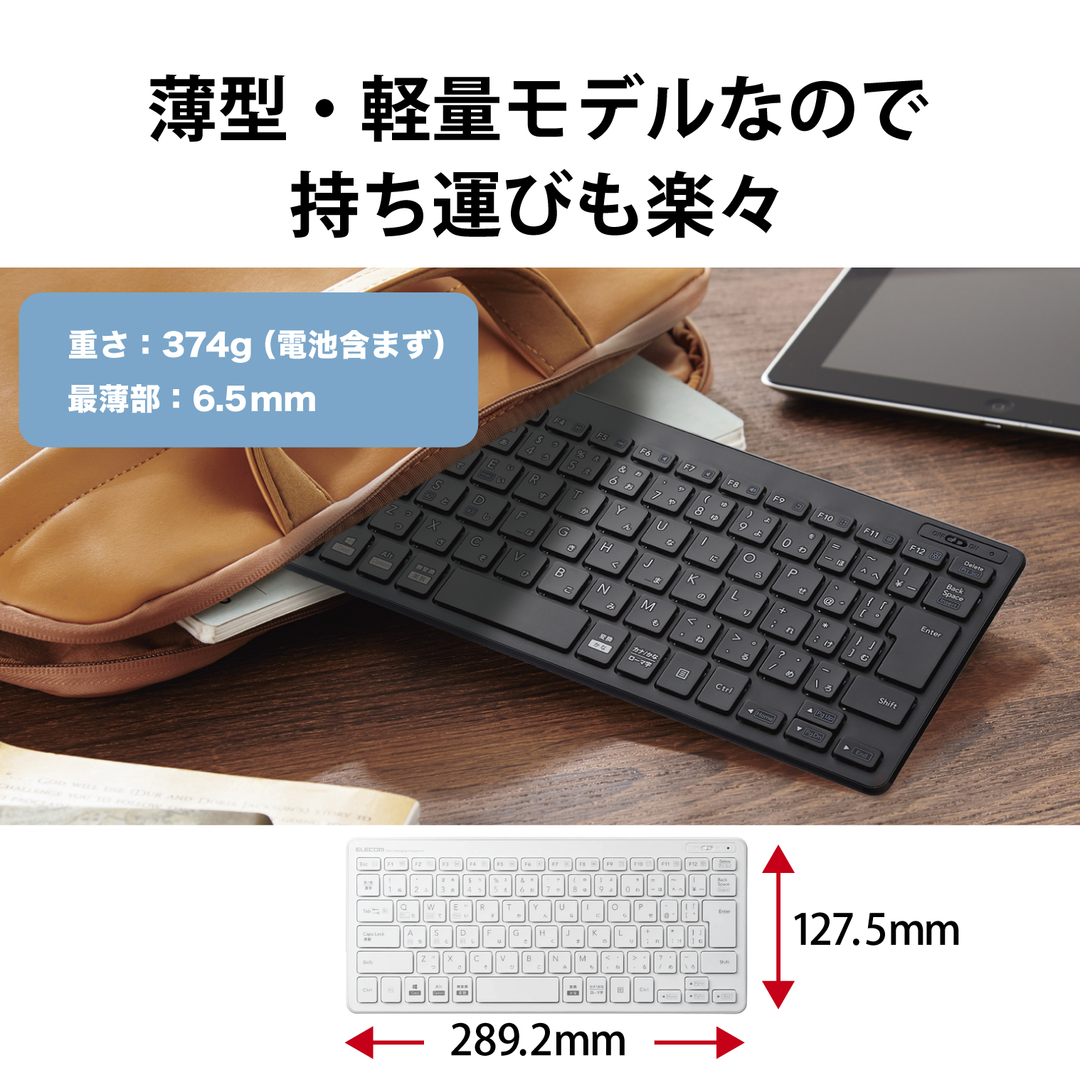 Bluetooth超薄型ミニキーボード 本店はPC周辺機器メーカー ELECOM の直営通販サイト